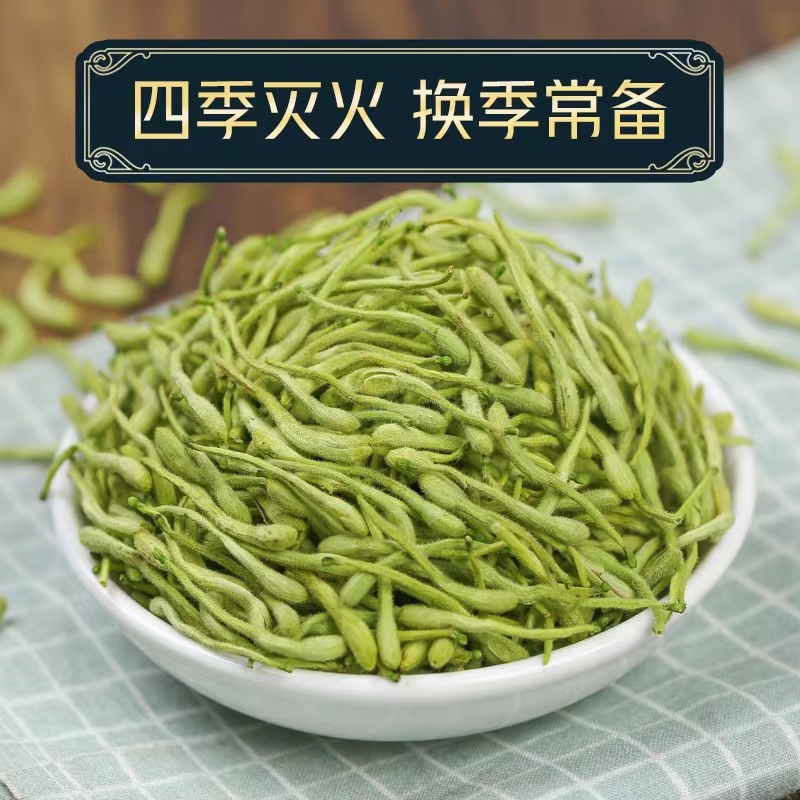 2025金银花茶泡水婴儿宝宝洗澡带绒毛绿色河南封丘正品头茬二花