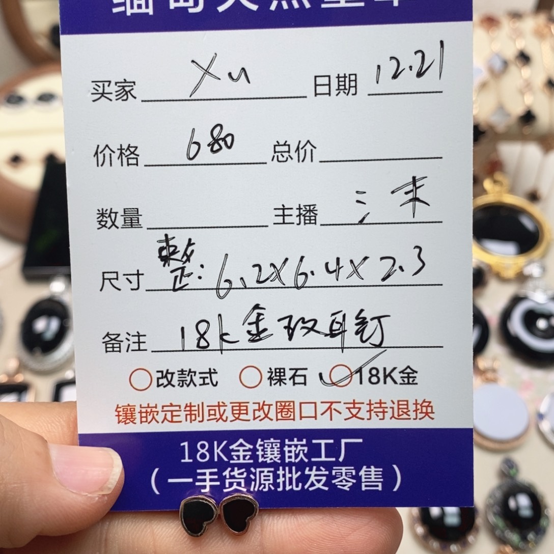 ༄***」翡翠18K金镶嵌耳饰