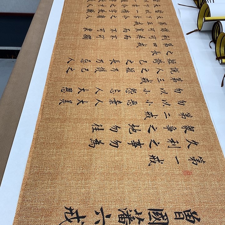 书法六戒李淦…………