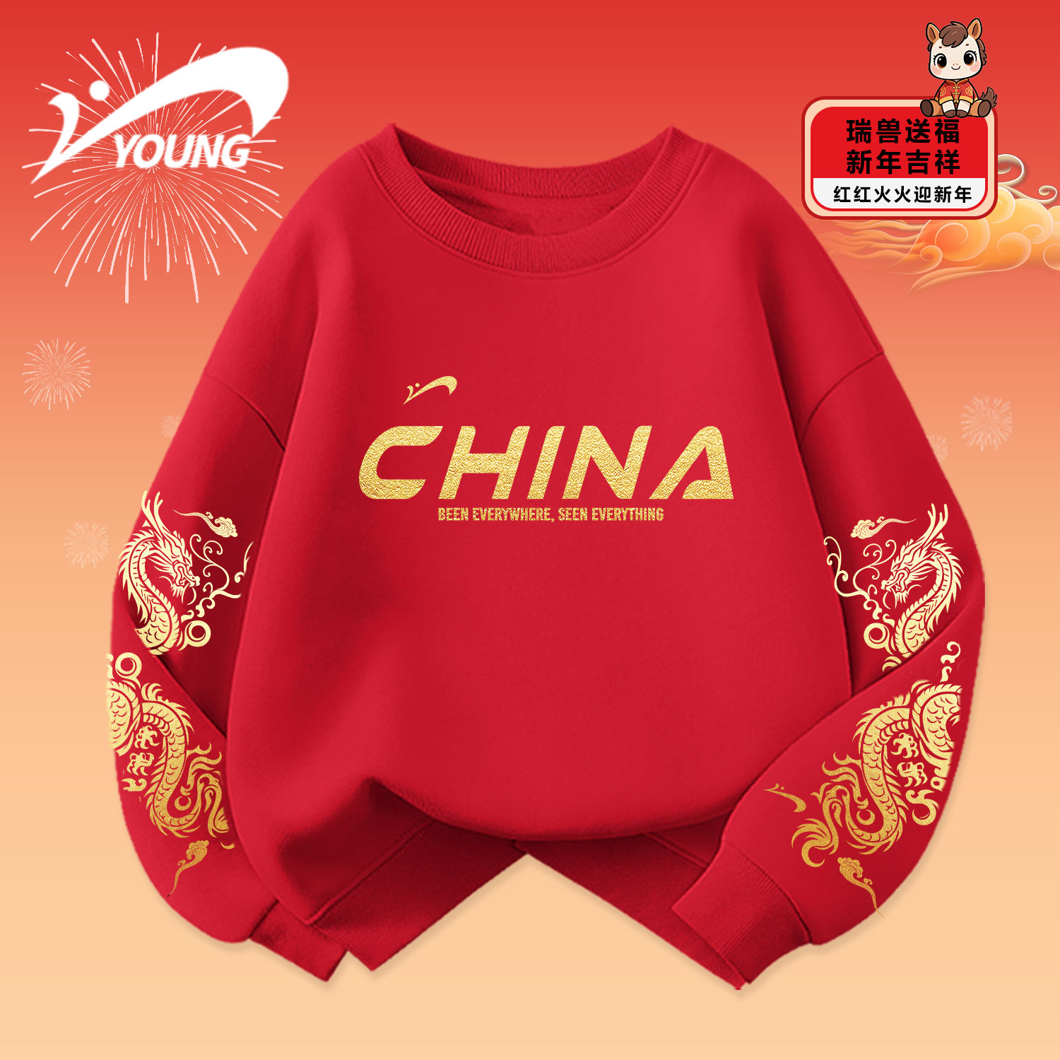【新年款】贵人鸟童装儿童卫衣男童秋冬打底上衣学生红色圆卫拜年服