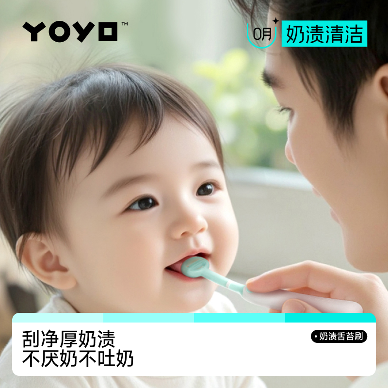 [专]佳尔优优奶渍刮刮棒新生婴幼儿口腔清洁器0-1岁舌苔刷清洁棒