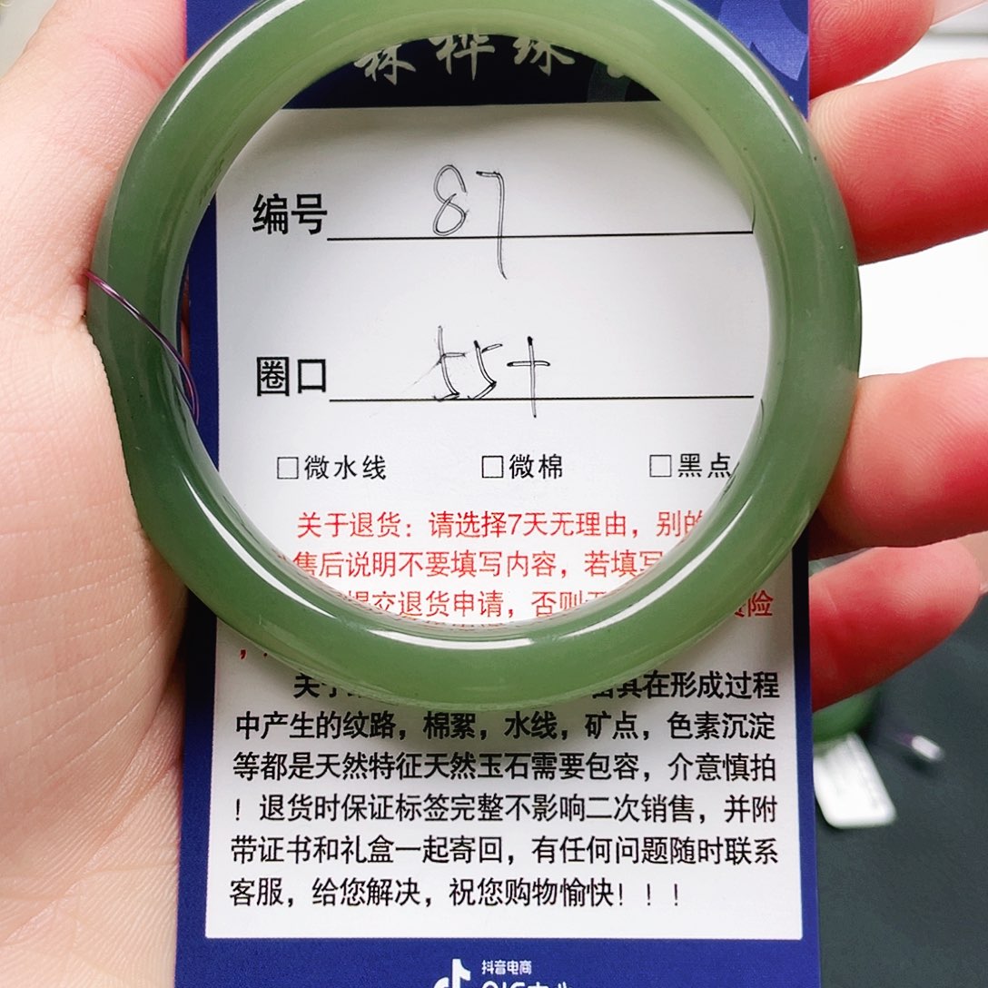 未镶嵌手镯和田玉