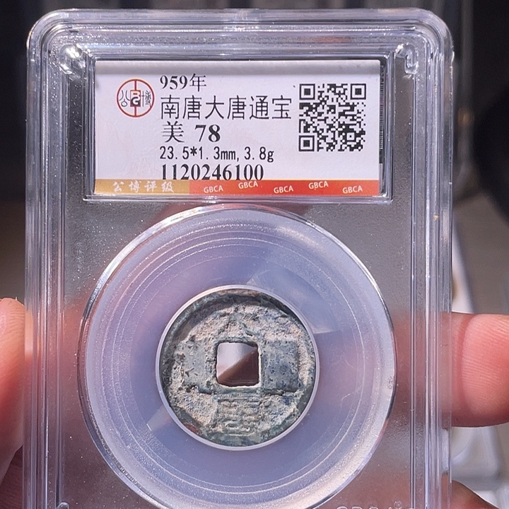 铜EB封装评级盒子币一个6100