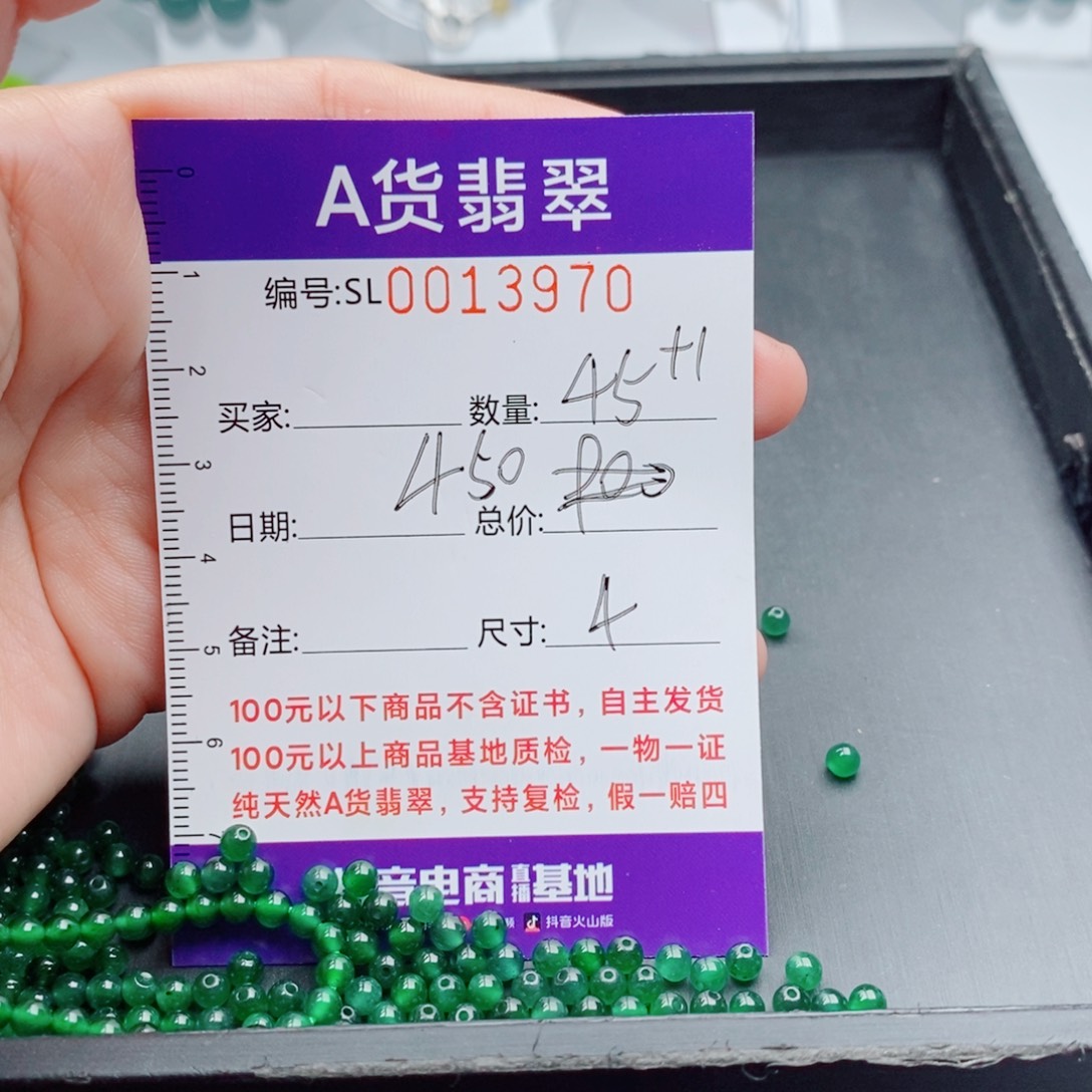 翡翠未镶嵌手链多样性自选发货