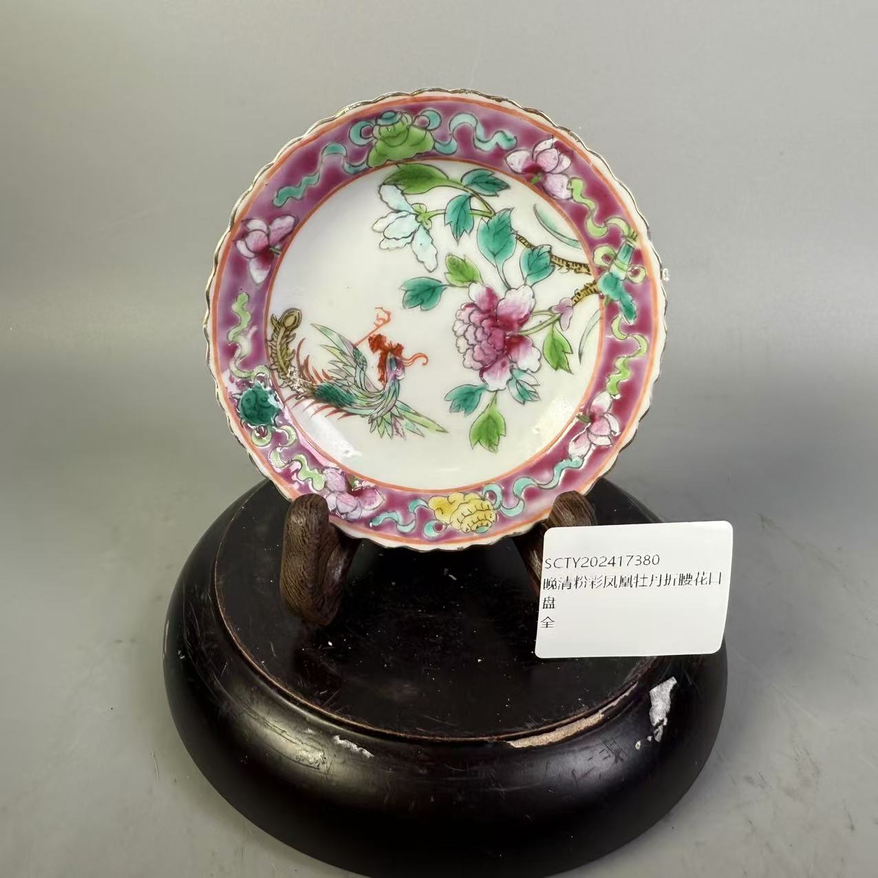 SCTY202417380晚清粉彩凤凰牡丹折腰花口盘