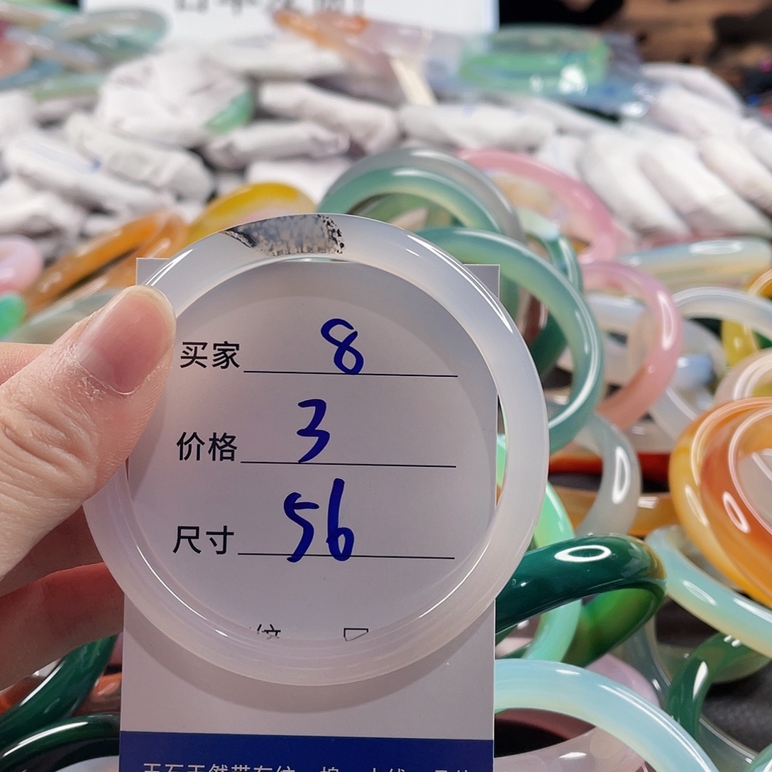 手镯玛瑙/玉髓未镶嵌