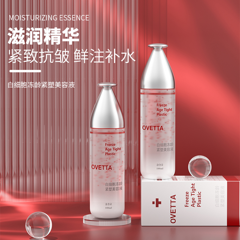 白细胞冻龄美容液