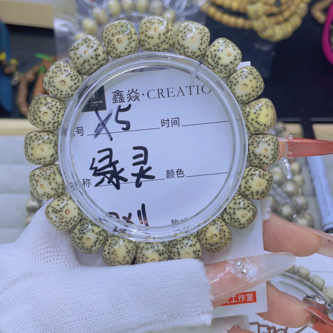 星月菩提手串绿灵X5