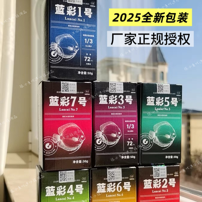 正品蓝彩菌王七彩神仙鱼新鱼合缸入缸扎堆面壁蓝彩1号2号3号4号