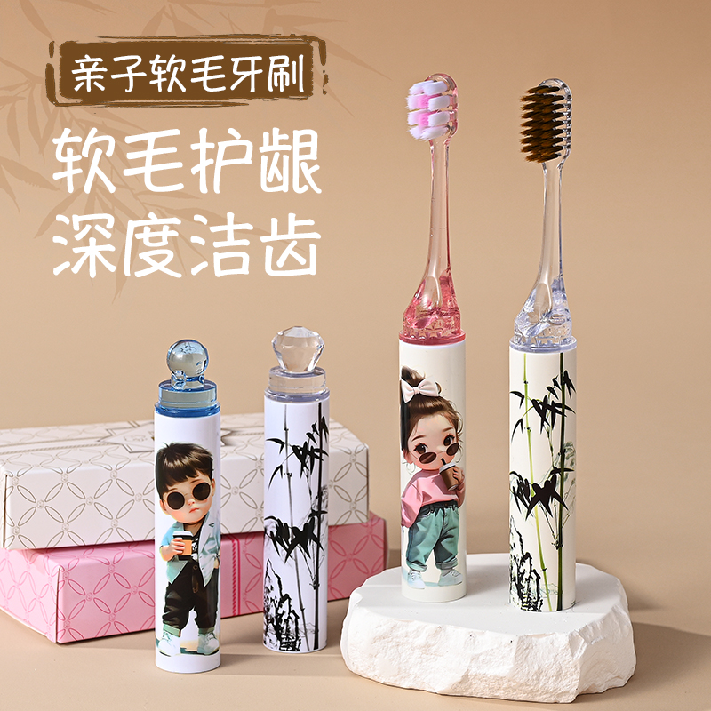 【口红式】牙刷可拆卸宽头软毛成人清洁牙齿旅行出差小巧便携礼盒