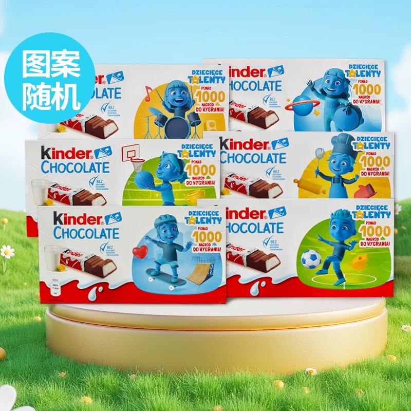 德国进口健达T8 限定IP款牛奶巧克力一盒8包 新日期