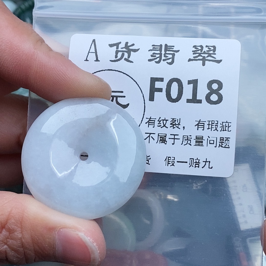 翡翠吊坠(赠链)未镶嵌