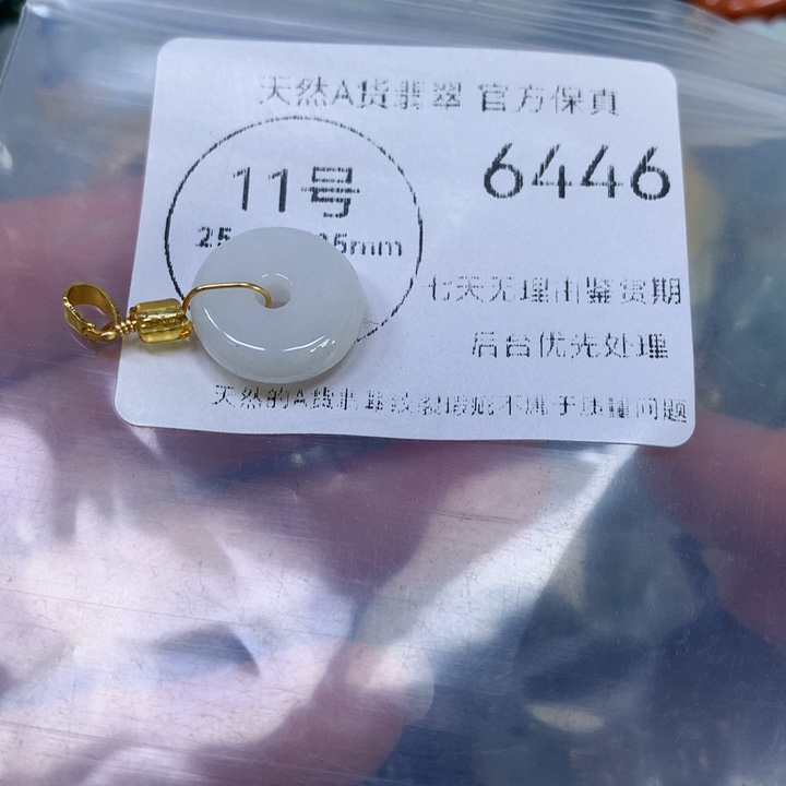 翡翠颈饰未镶嵌翡翠