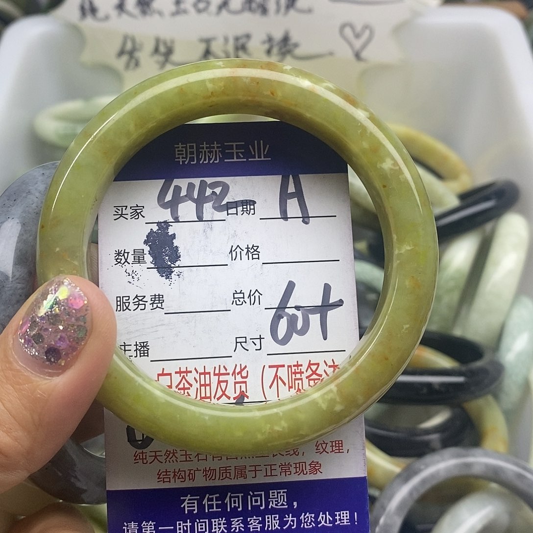 蛇纹石玉未镶嵌手镯