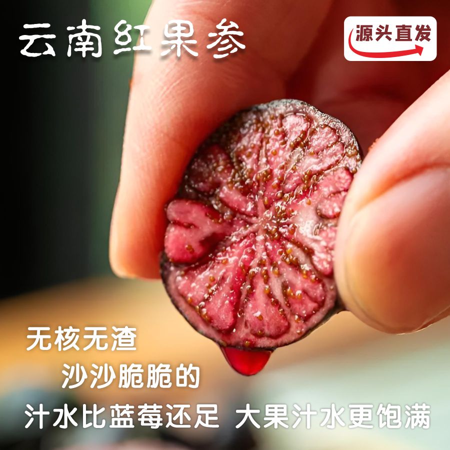 [果王顺丰发货]云南红果参算盘果蜘蛛果爆款稀有水果孕妇食用新鲜