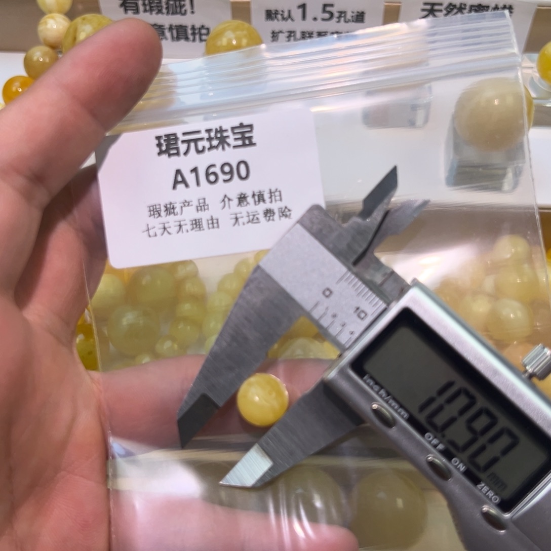 蜜蜡未镶嵌裸石1690