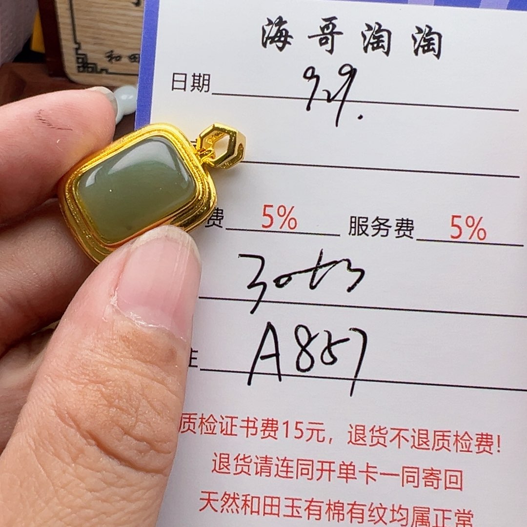 未镶嵌和田玉挂件
