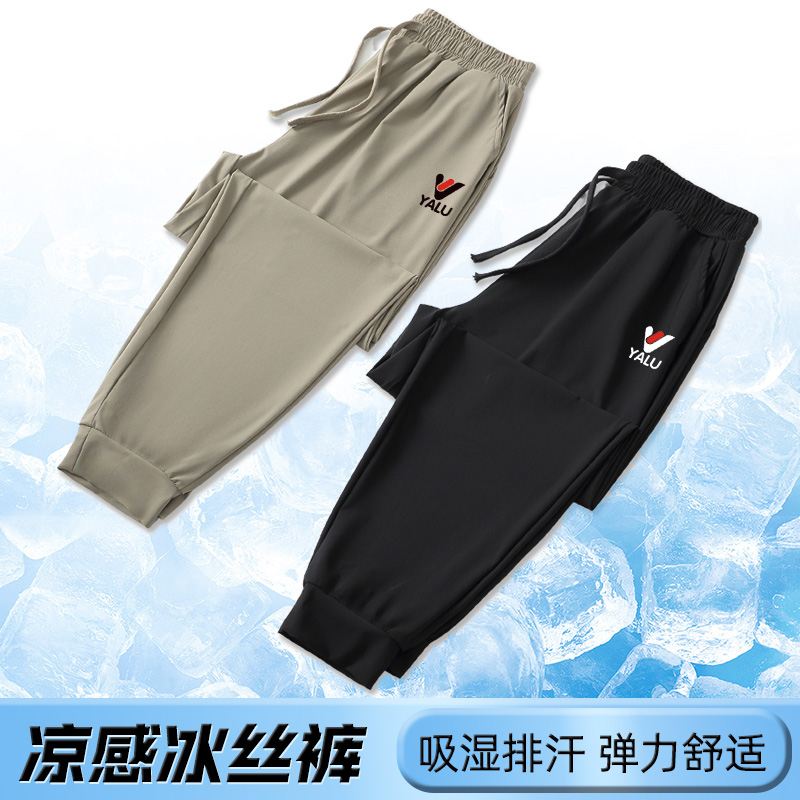 【透气排汗】雅鹿优选夏季上新透气干爽舒适宽松薄款运动休闲冰丝裤