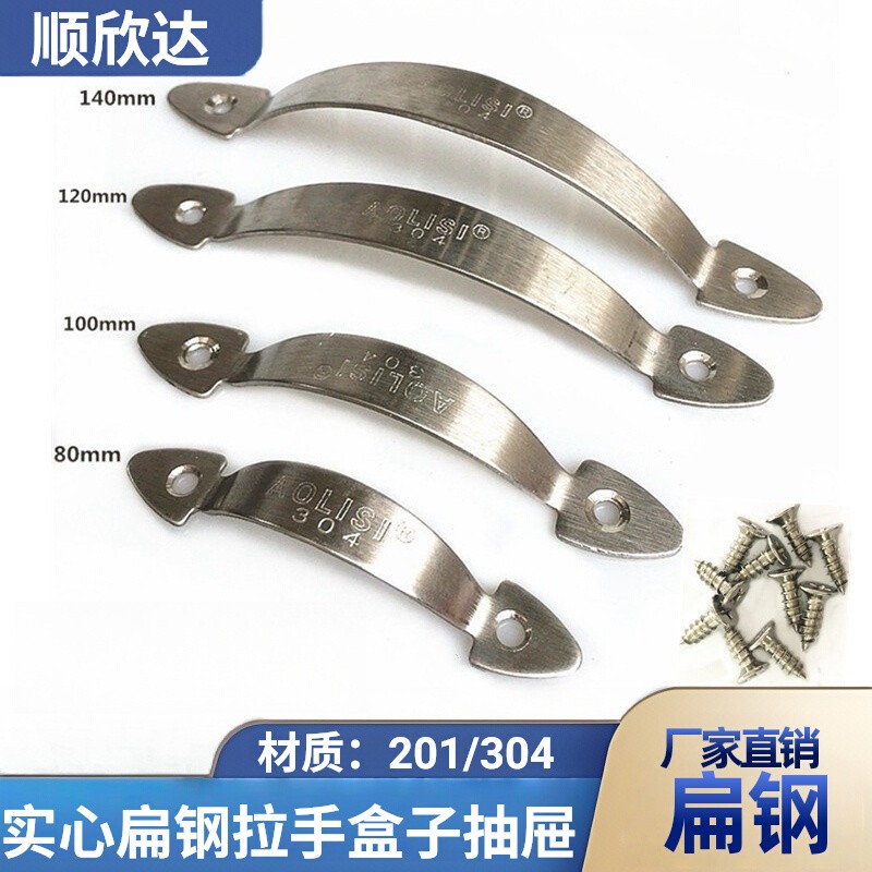 304不锈钢实心扁钢拉手盒子抽屉衣柜门4寸把手201明装简易小拉手