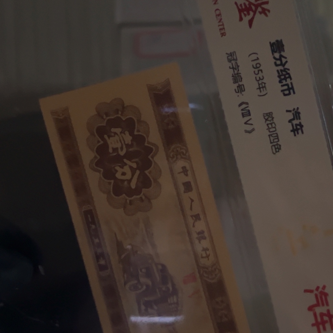 塑料一分三色彩蝶爱藏单张zzzzzzzz