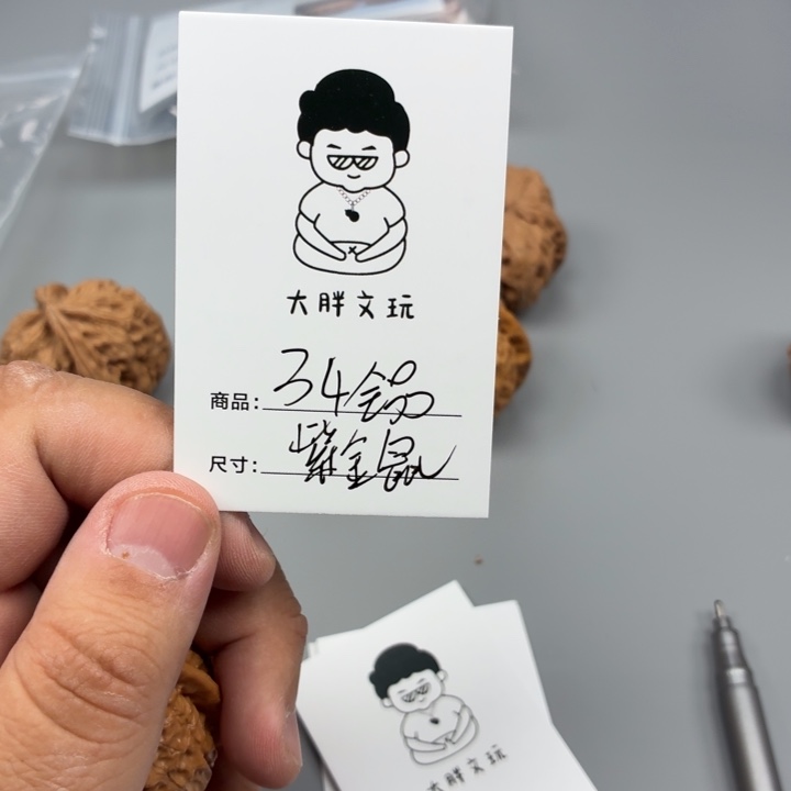 樘***y把件文玩核桃34紫金鼠