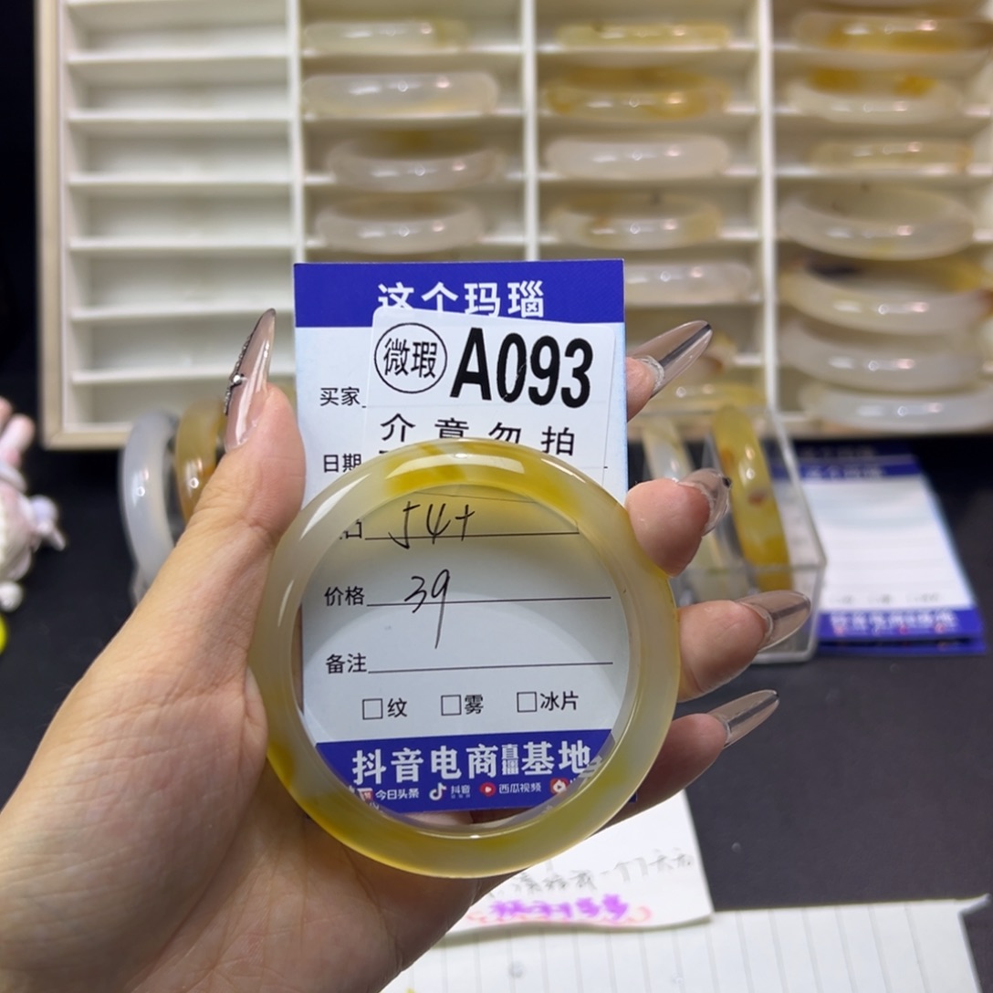 香***汁玛瑙/玉髓未镶嵌手镯