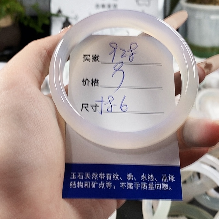 玛瑙/玉髓手镯未镶嵌