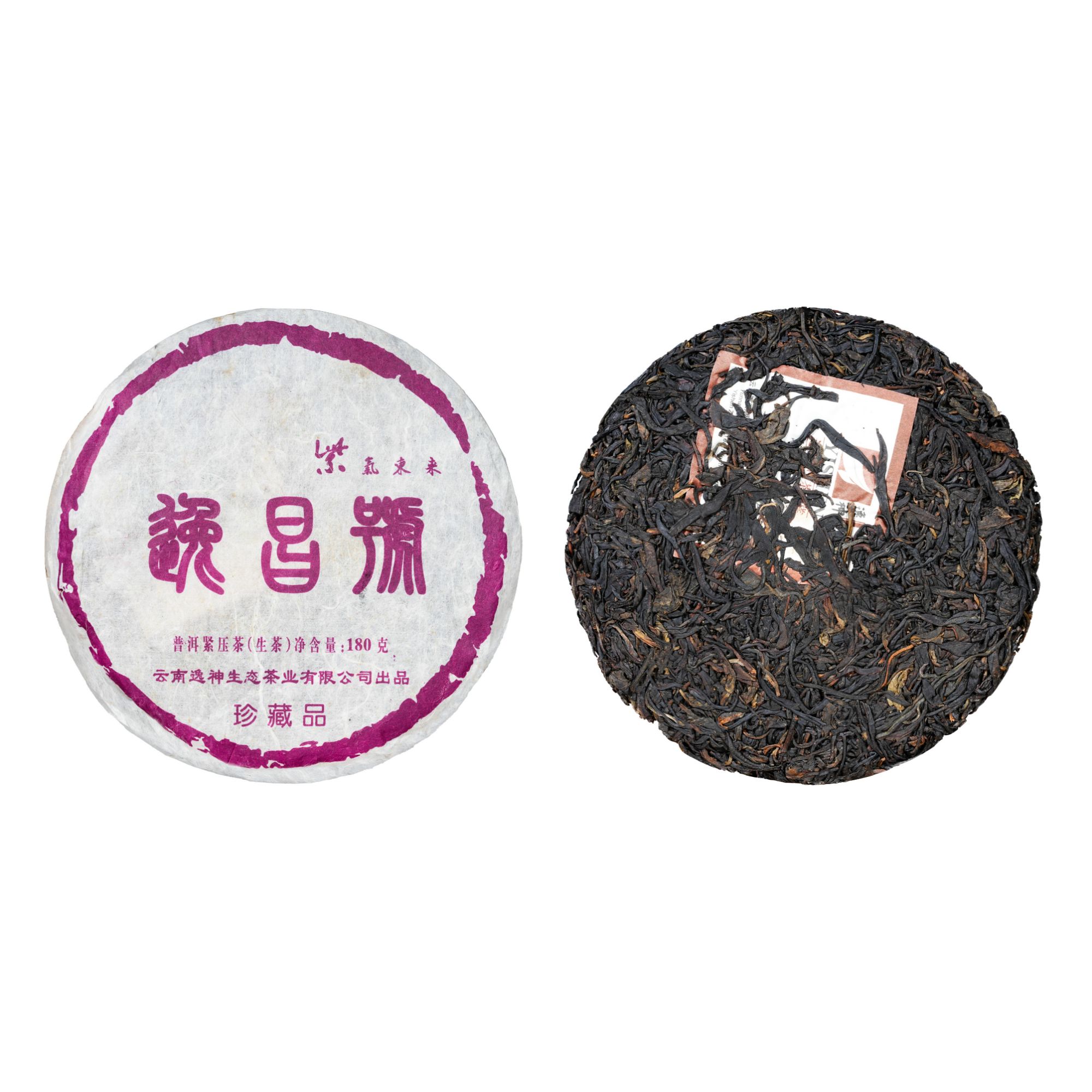 【老李私藏茶】十七年原料逸神紫气东来紫芽普洱生茶180g（带茶样）