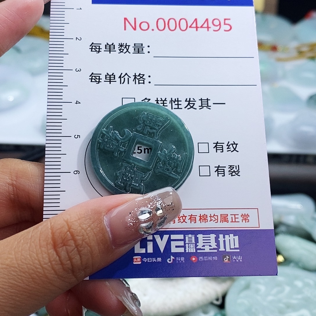 翡翠未镶嵌颈饰4495