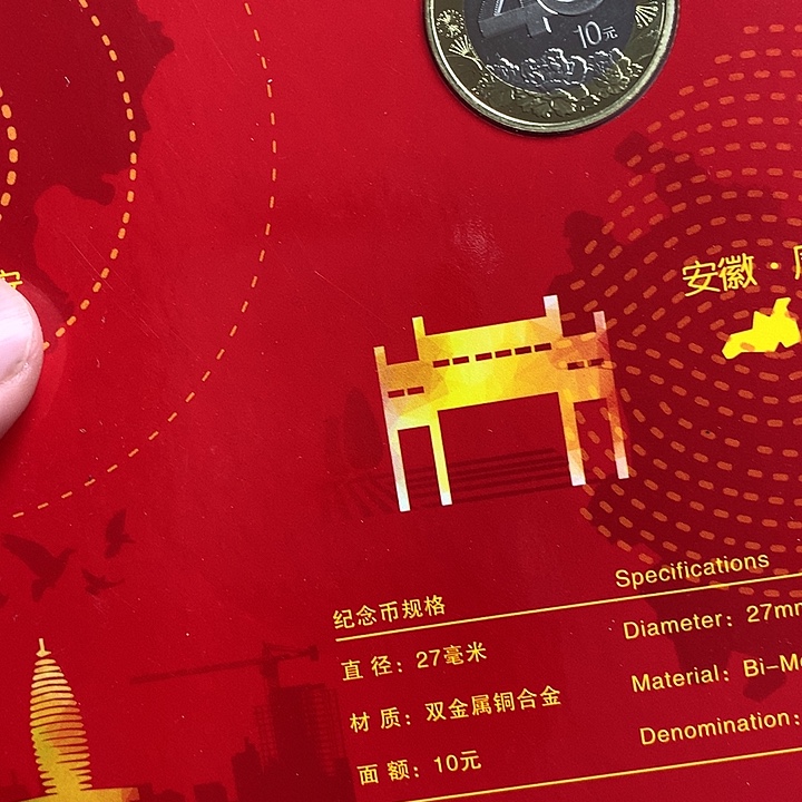 其他普通金属改革