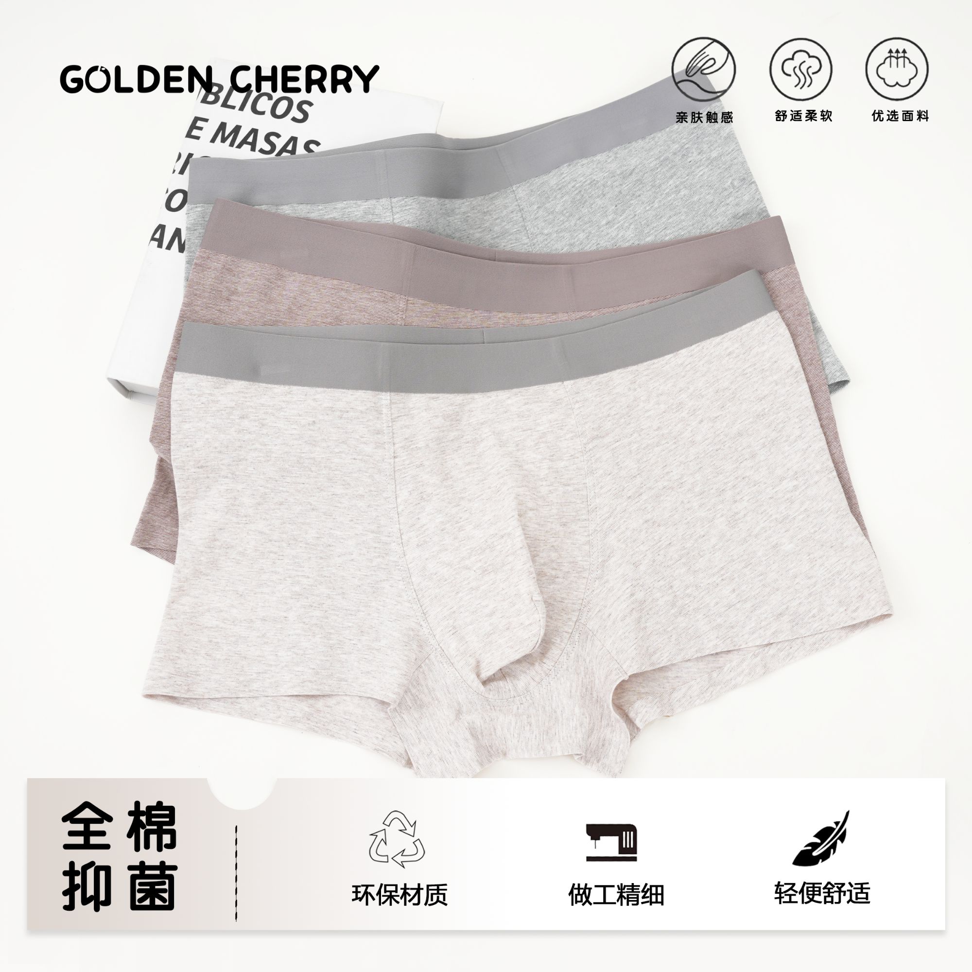 【金樱桃】小童亲子无痕内裤158