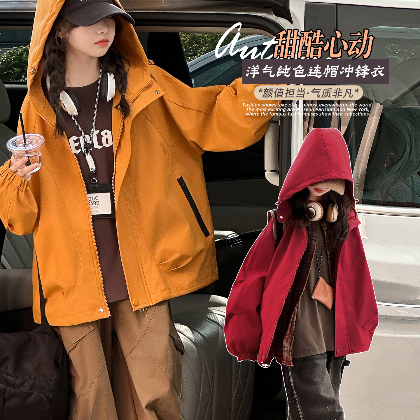 女童2025秋装新款纯色连帽冲锋衣外套中大童韩版时尚舒适休闲穿搭