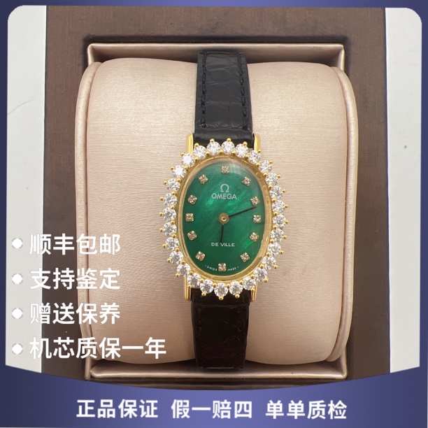 95新 Omega/欧米茄 欧米茄包金12653手动后钻赠送表带赠送手链