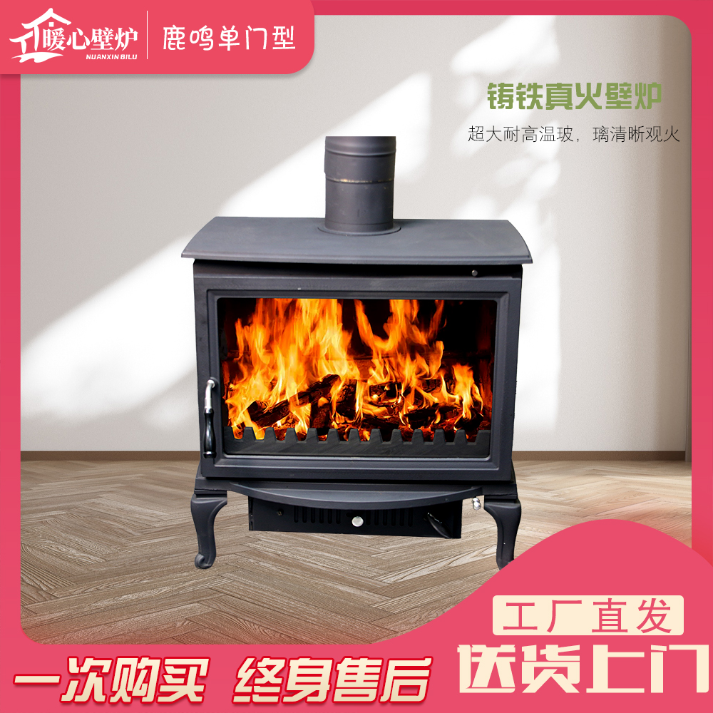 鹿鸣系列真火燃木壁炉无烟壁炉别墅民宿自建房取暖冬季取暖