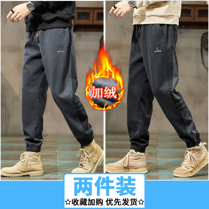 【两件装】加绒休闲裤男士秋冬新款百搭束脚哈伦工装裤潮流男士长裤