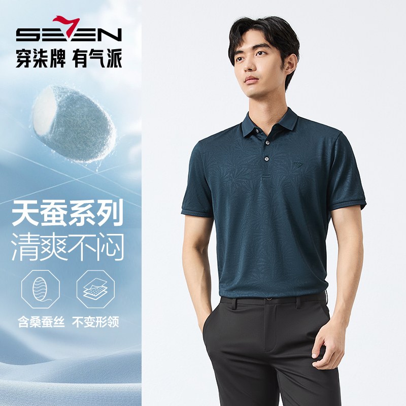 【高端系列】柒牌男士短袖polo衫翻领25夏季新款满身椰树提花半袖
