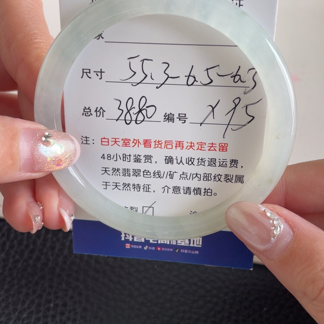 翡翠未镶嵌手镯翡翠手镯