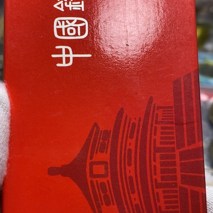 其他普通金属23....85一套3枚