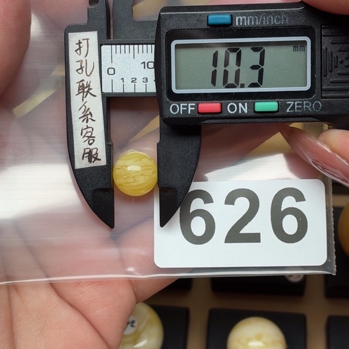 春***园未镶嵌琥珀裸石蜜蜡