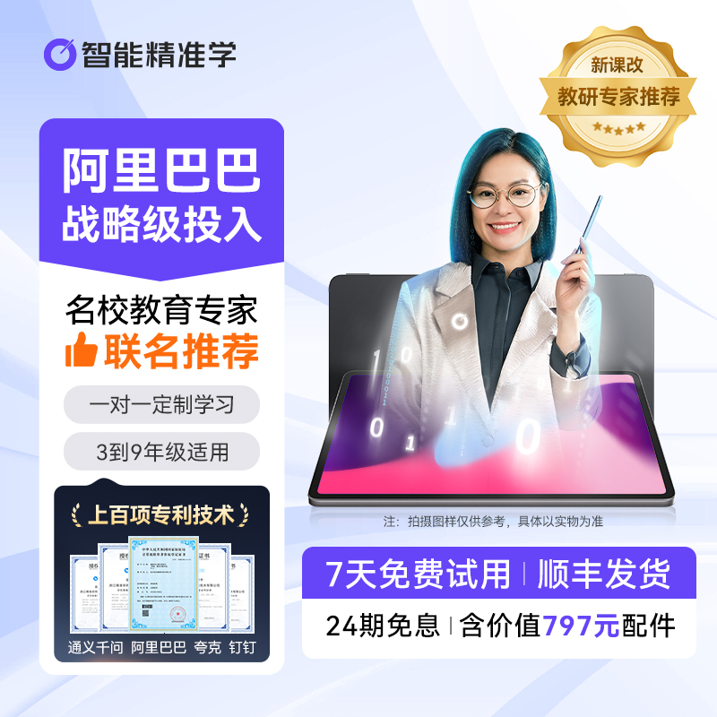 精准学超拟人老师一对一AI辅学机小学初中BongMax学习机