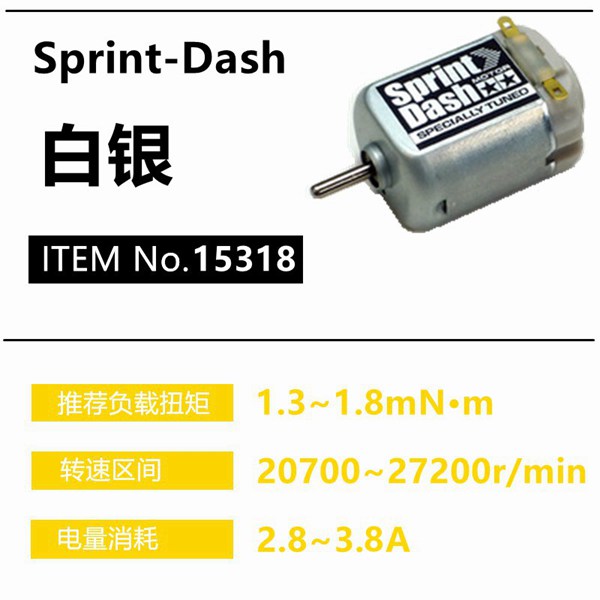 田宫四驱车马达 比赛改装马达 橙银绿银红银蓝银黑银