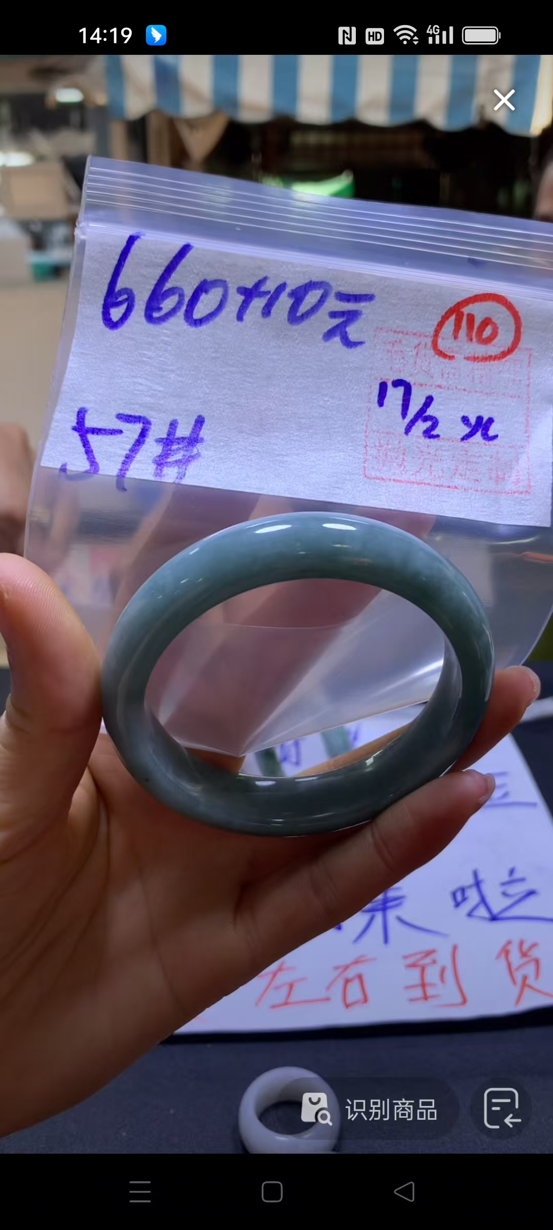 全110手镯57#660元毛货需精细抛光