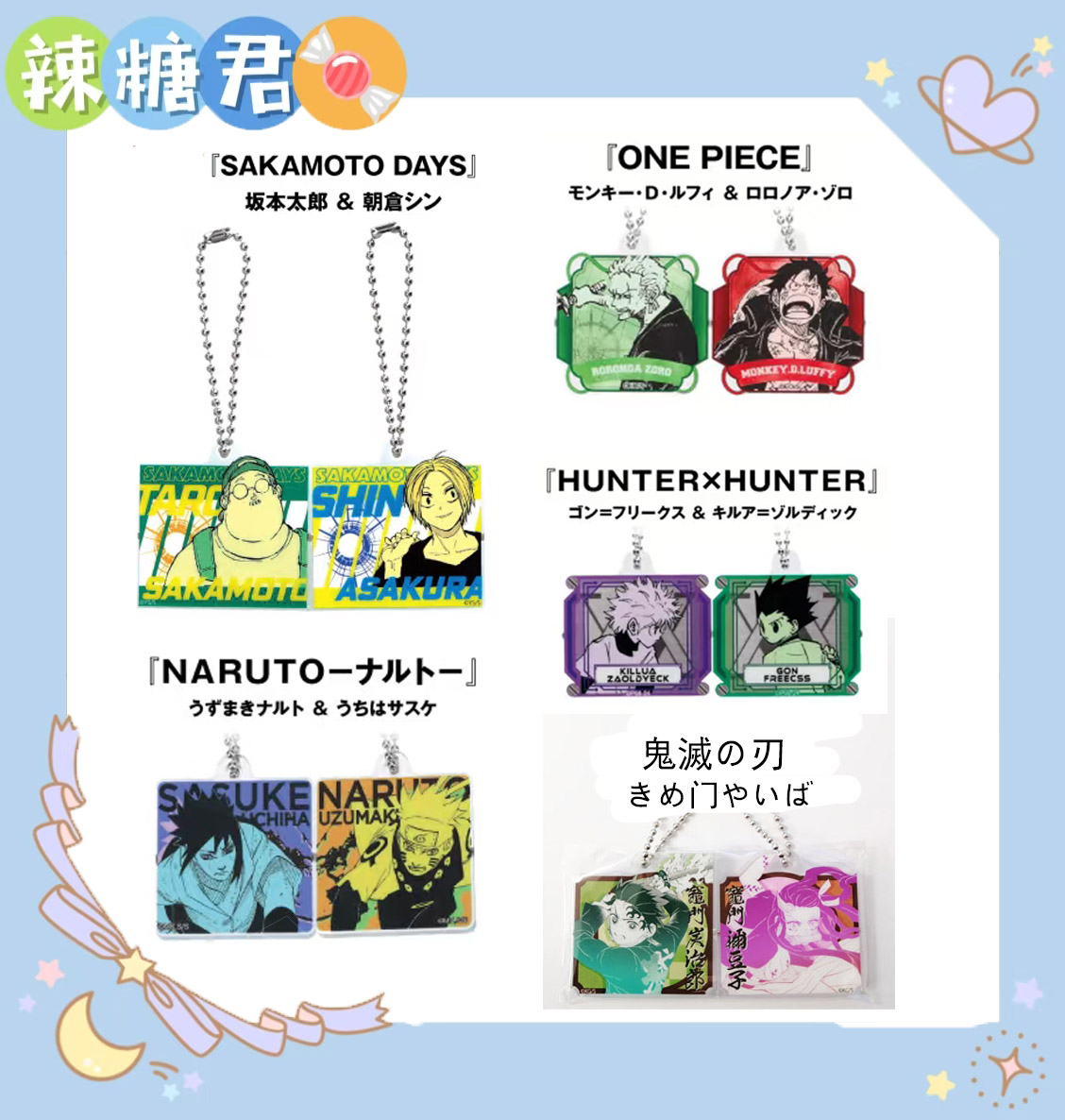 jump海贼王火影忍者全职猎人磁吸亚克力挂件