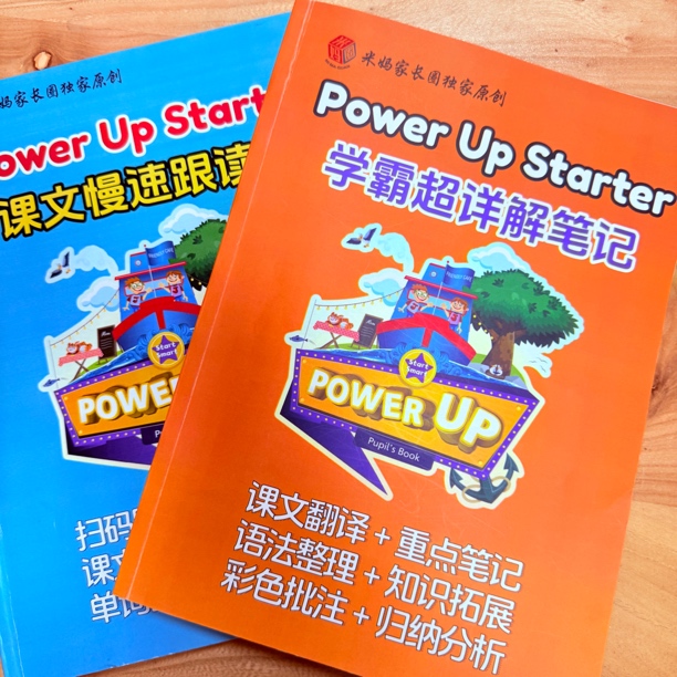 PU0学霸笔记＋PU0跟读本A4胶装