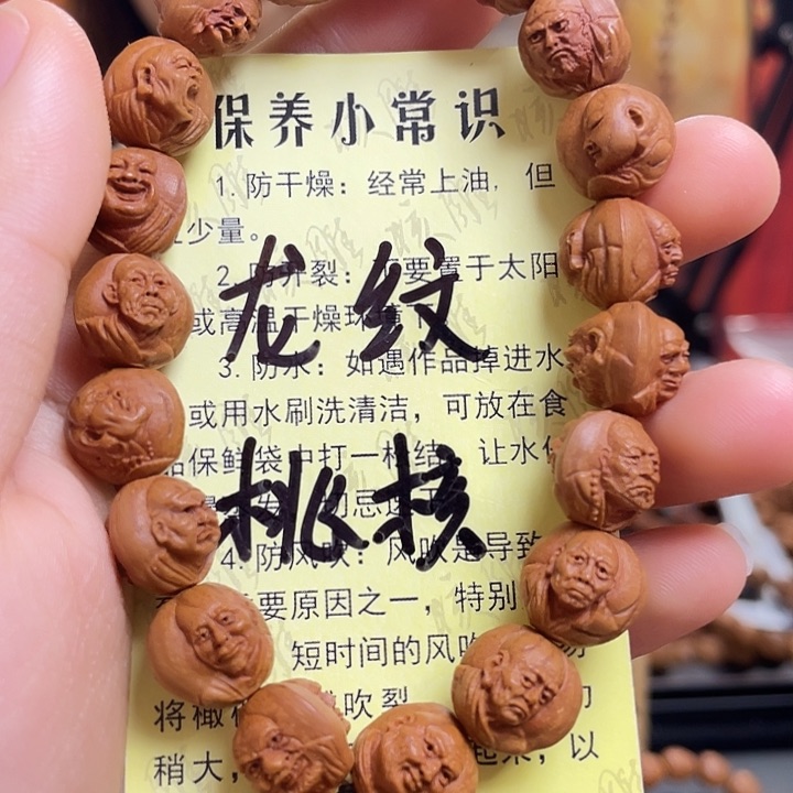 手串/手链橄榄核龙纹