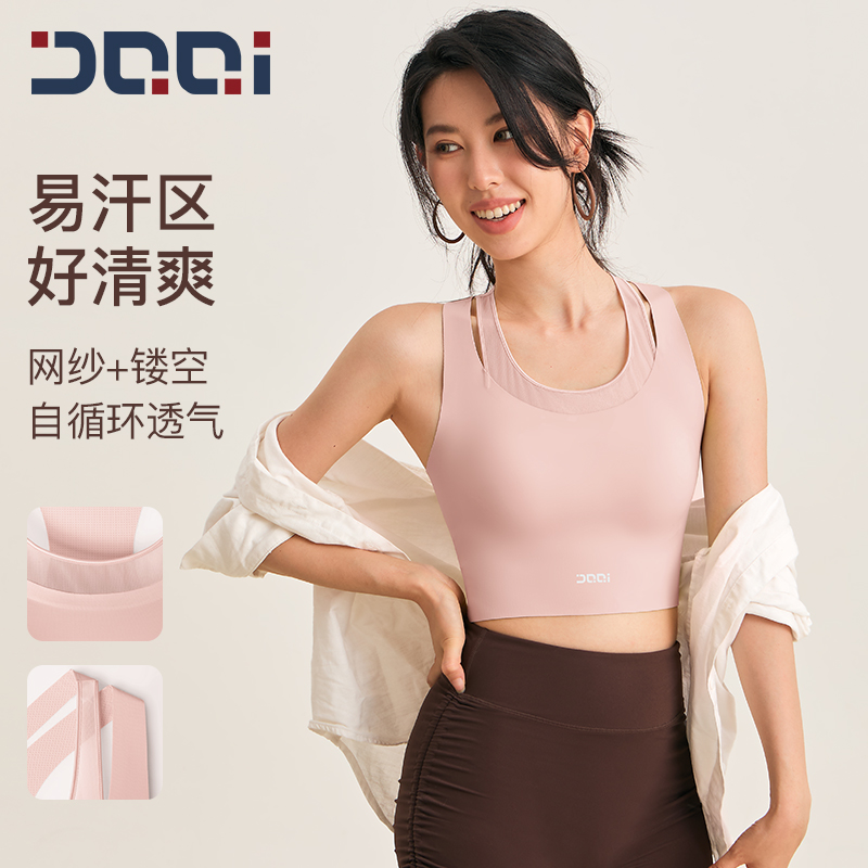 的确奇【秋上新】大胸聚拢运动背心女外穿收副乳瑜伽服健身内衣2213