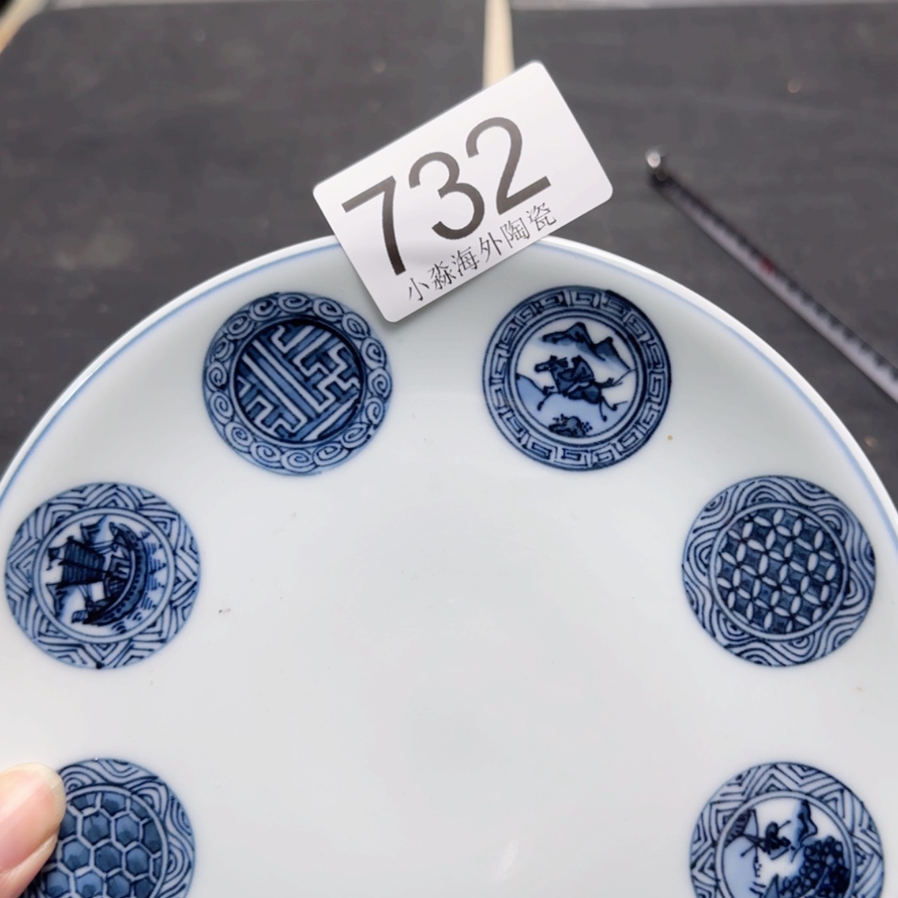 【闪购商品】易水严选中古字画