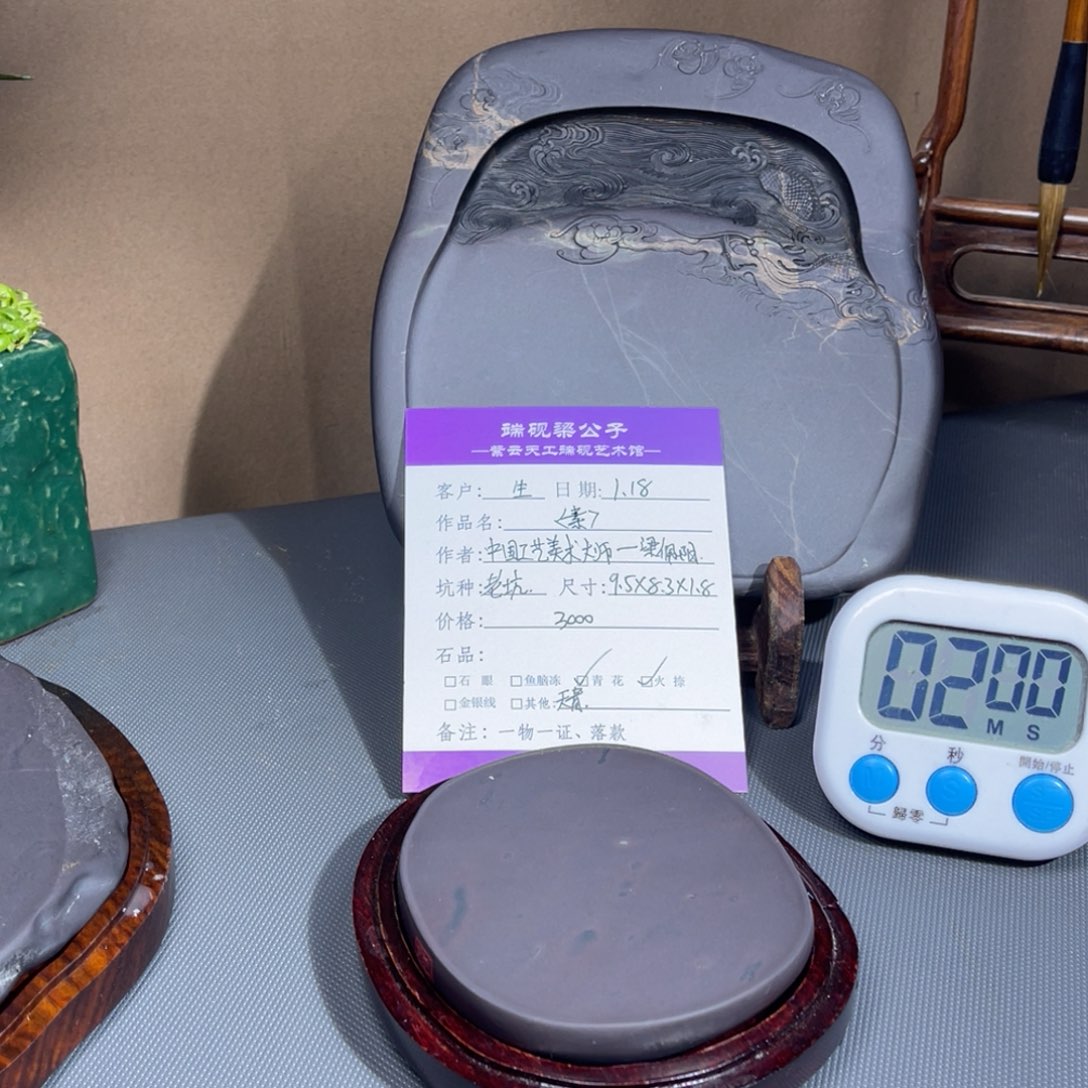 生*端砚梁公子甄选优质产品