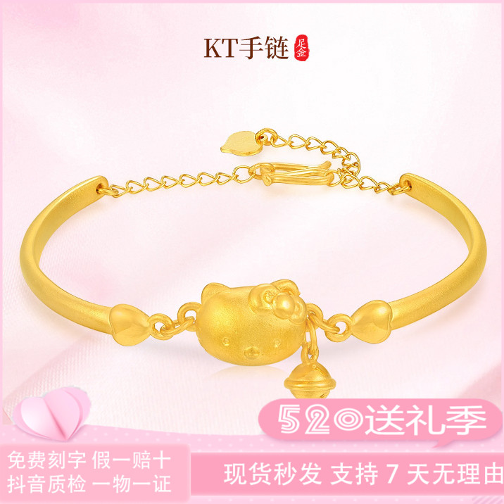 3D硬金999足金可爱铃铛KT猫黄金手链经典光面光圈黄金手镯送女友