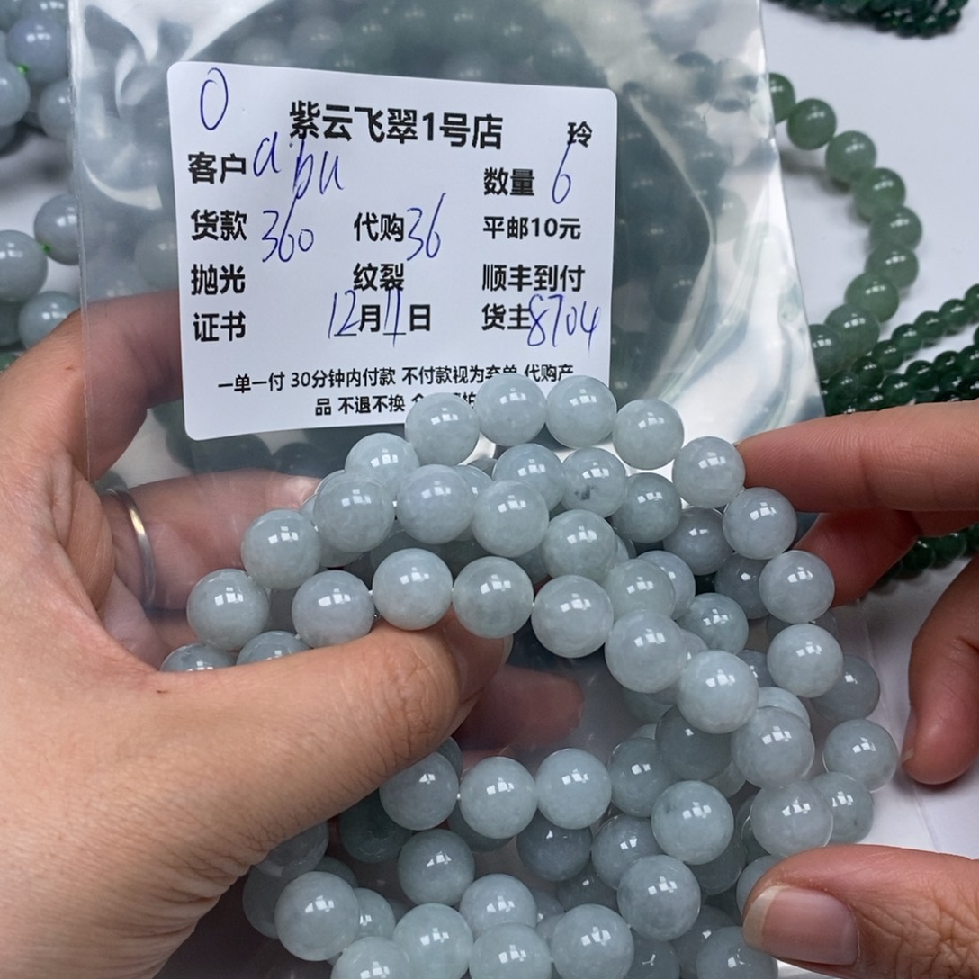 a***u翡翠未镶嵌颈饰翡翠